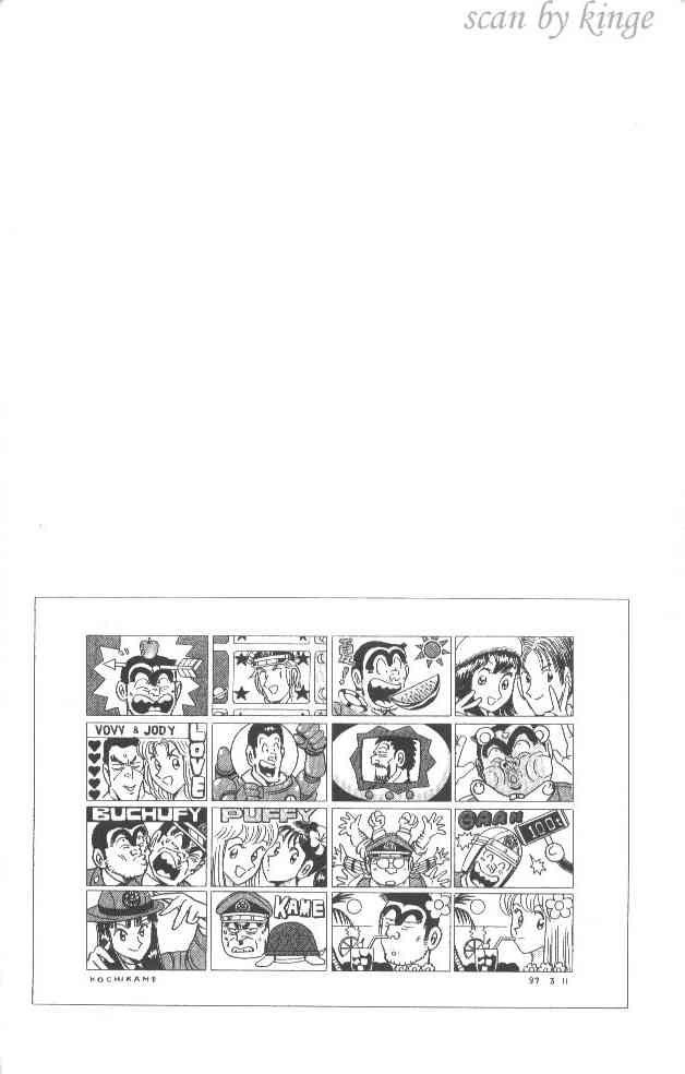 乌龙派出所漫画-图60