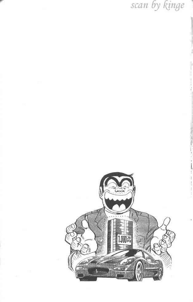 乌龙派出所漫画-图99