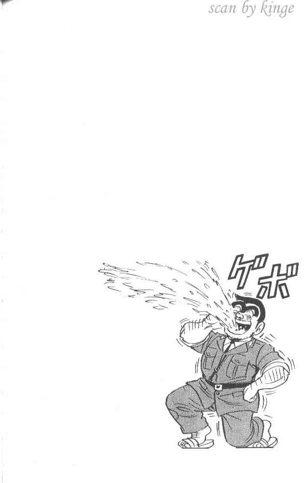 乌龙派出所漫画-图155