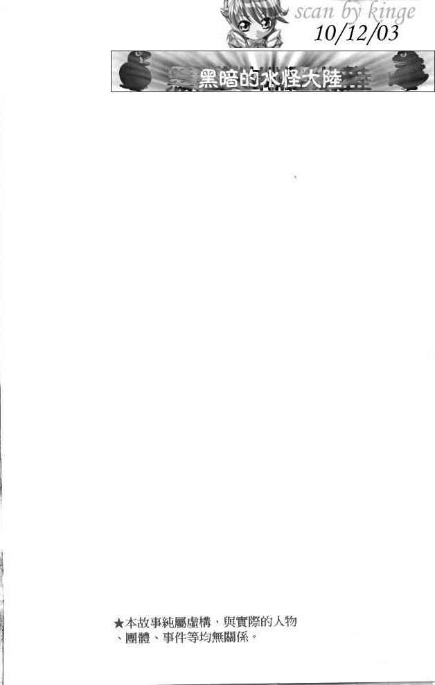 乌龙派出所56卷图