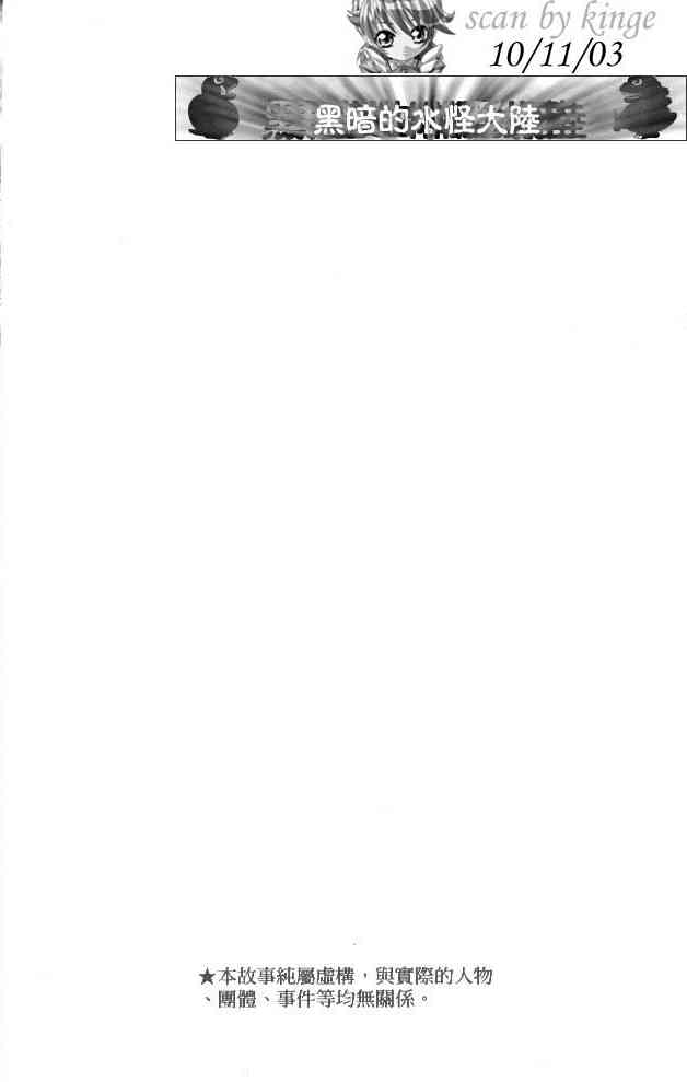 乌龙派出所57卷图