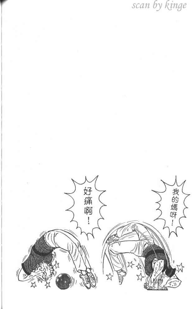 乌龙派出所漫画-图102