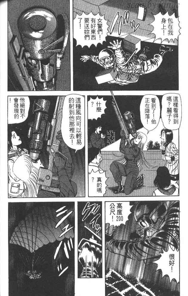 乌龙派出所漫画-图139