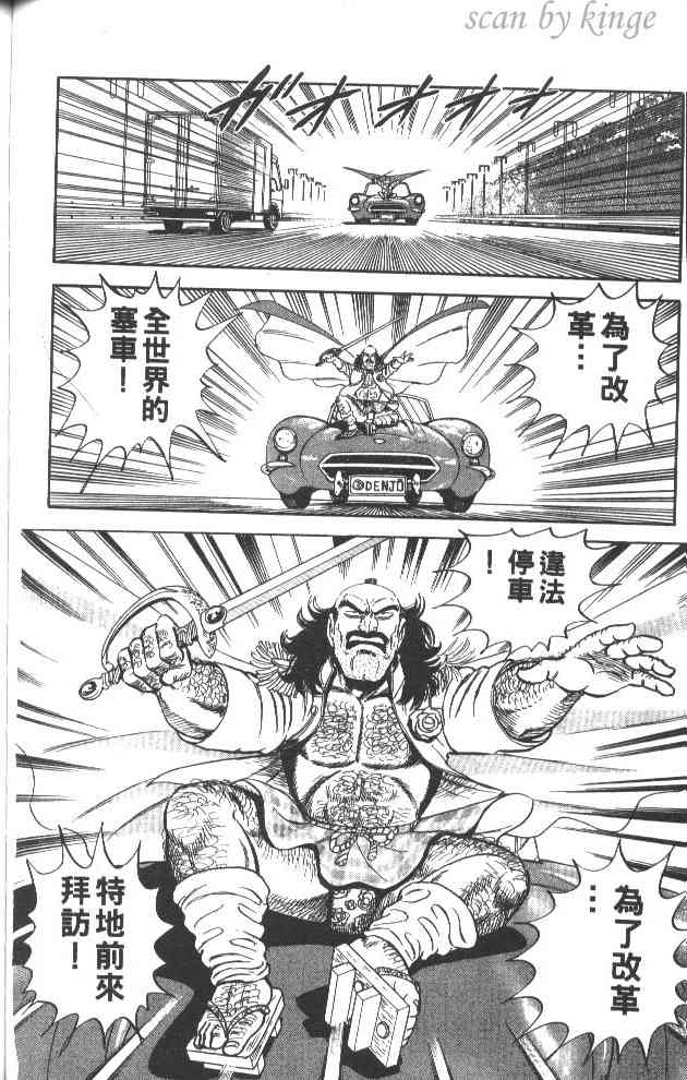 乌龙派出所59卷图