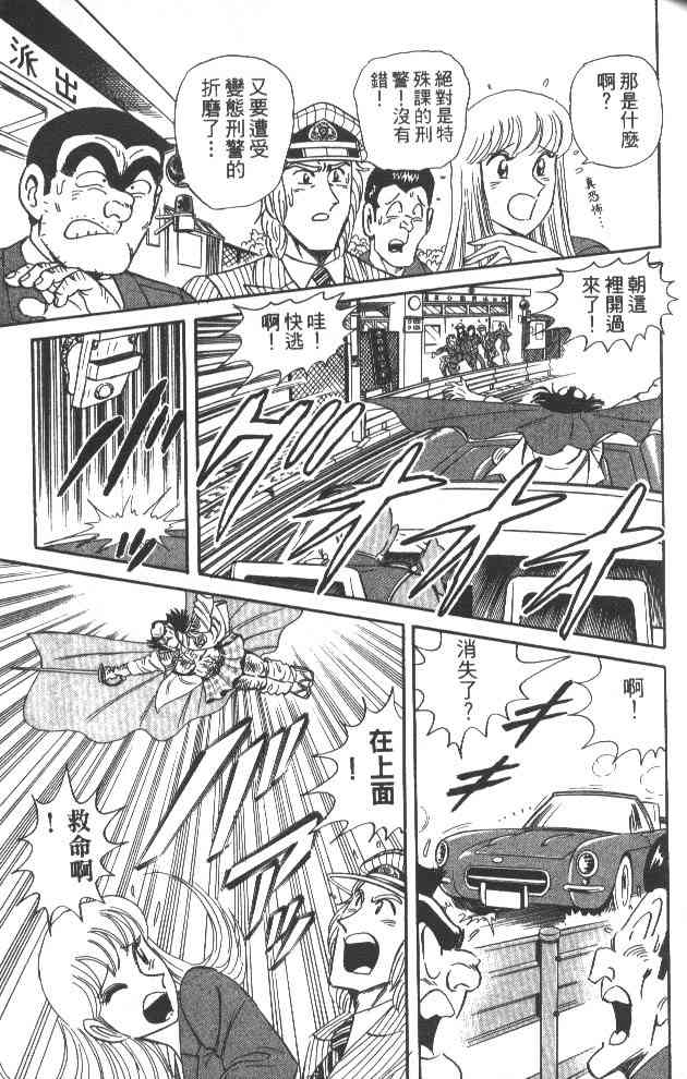 乌龙派出所59卷图