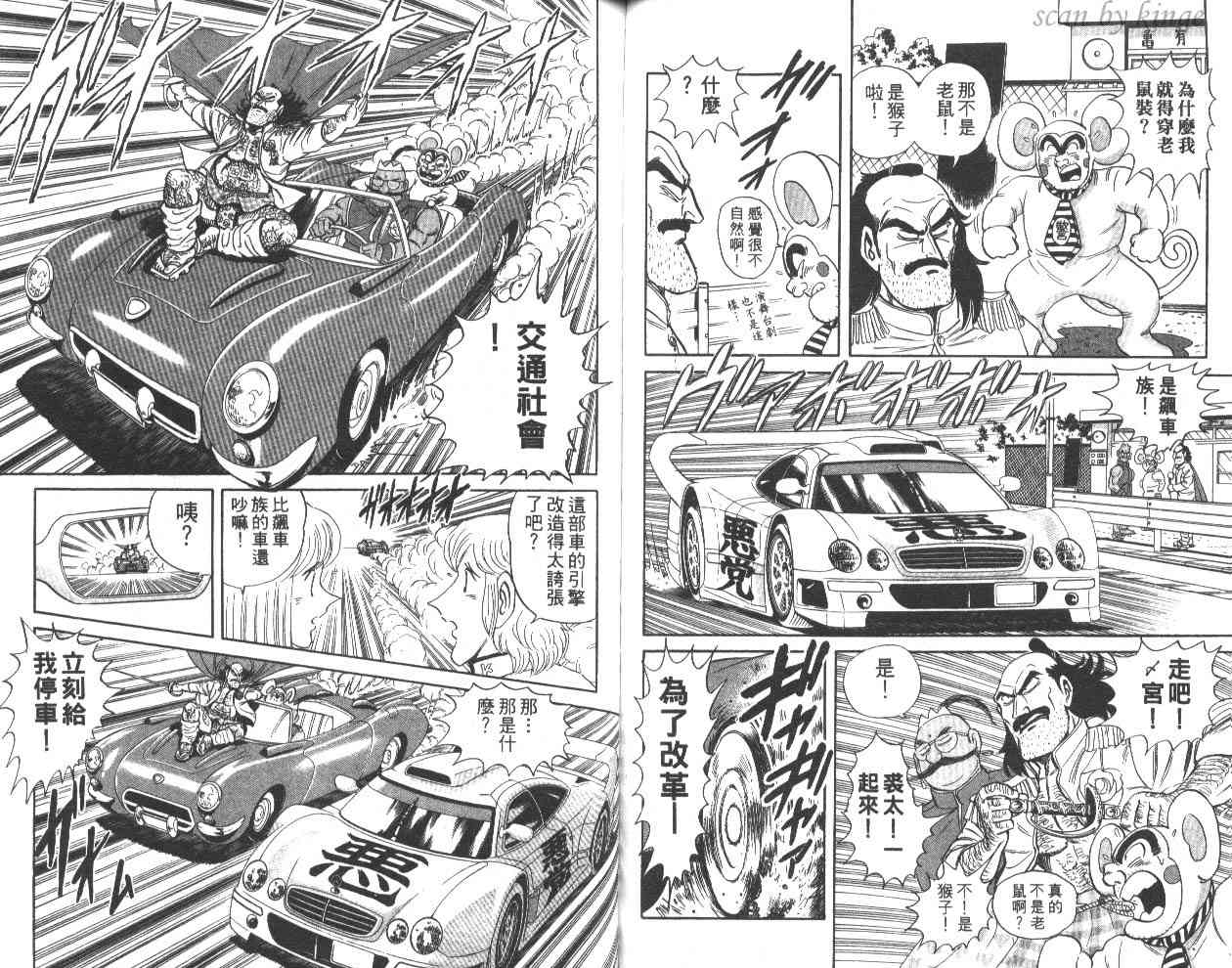 乌龙派出所59卷图