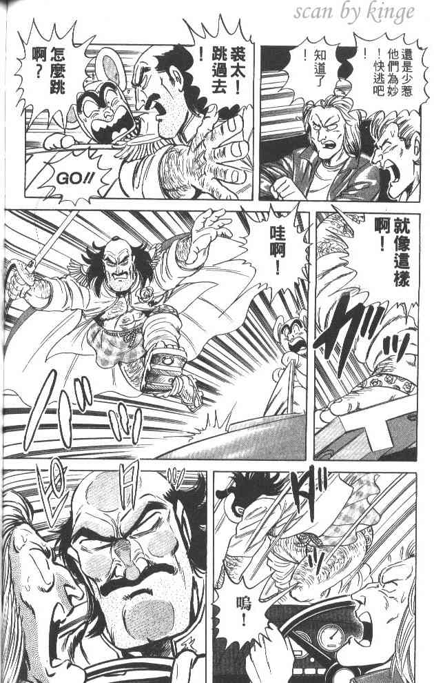 乌龙派出所59卷图