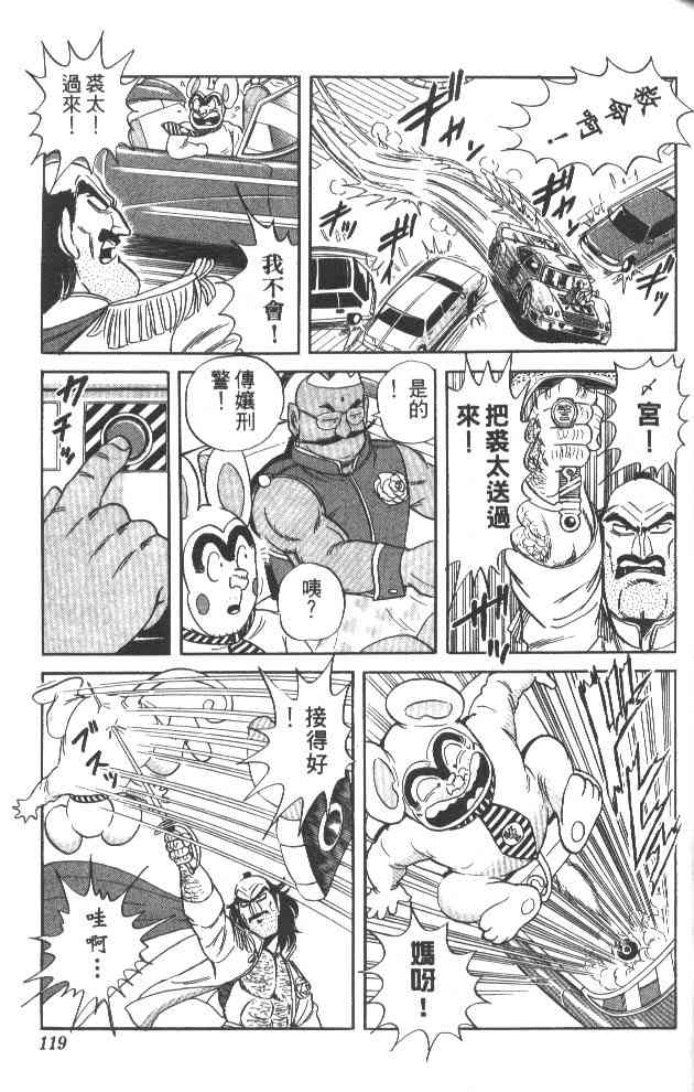 乌龙派出所59卷图