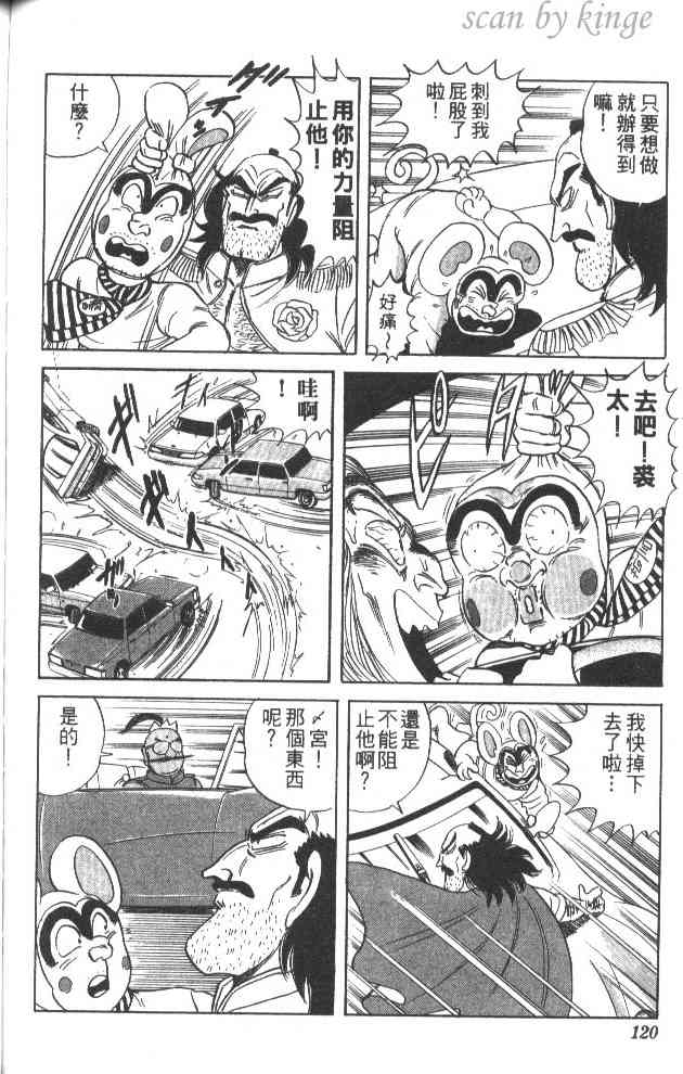 乌龙派出所59卷图