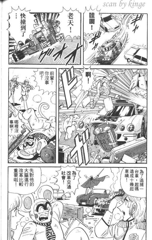 乌龙派出所59卷图