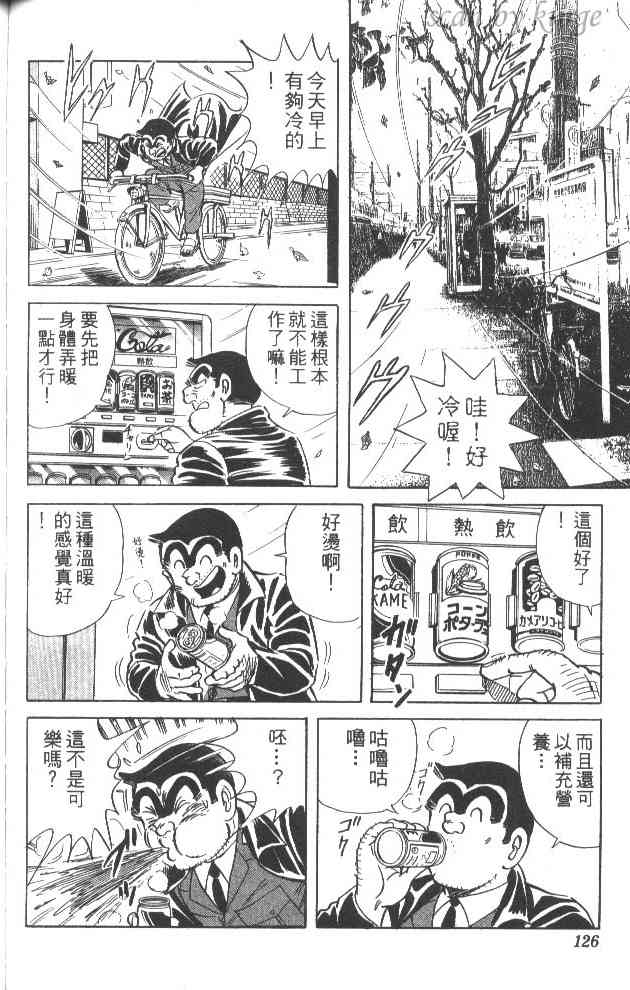 乌龙派出所59卷图