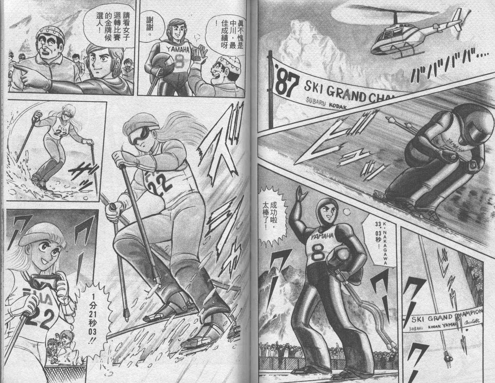 乌龙派出所6卷图