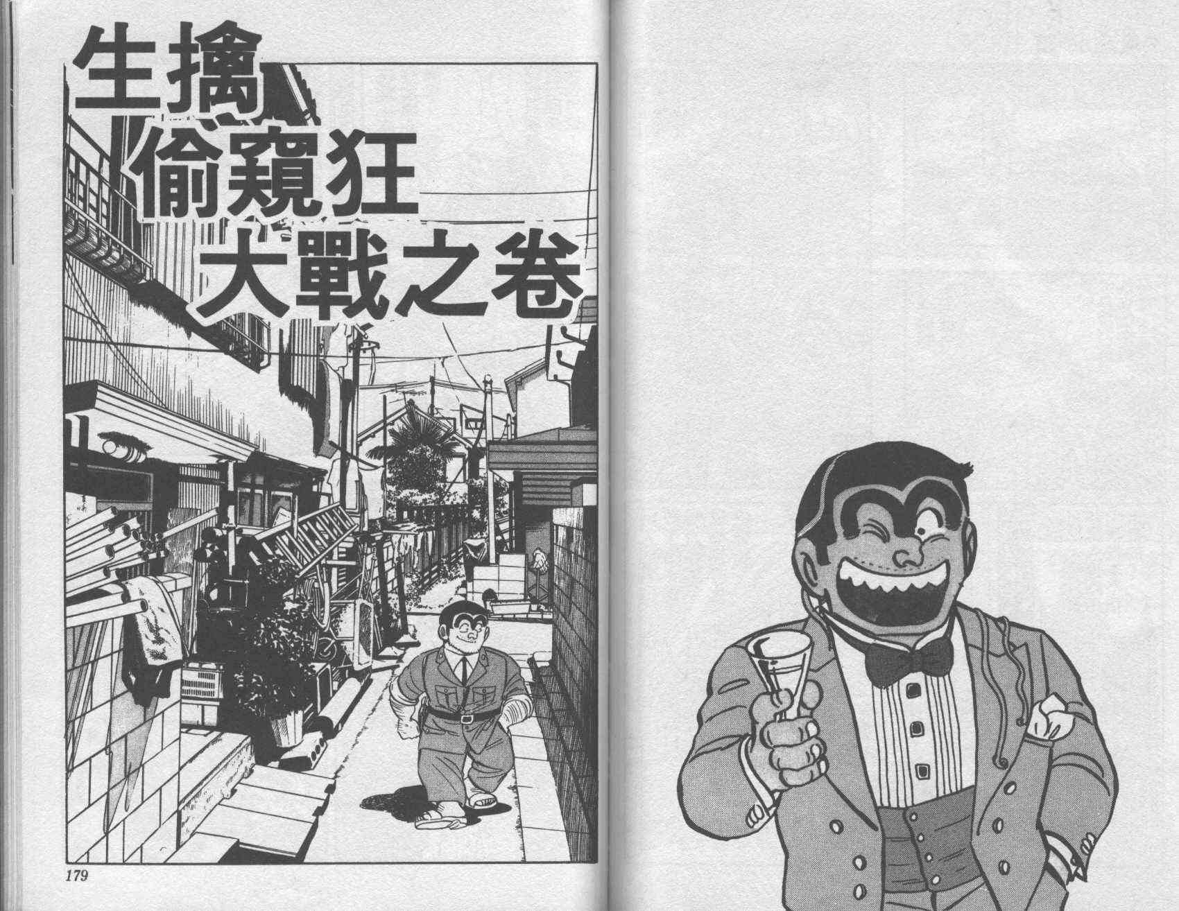 乌龙派出所6卷图