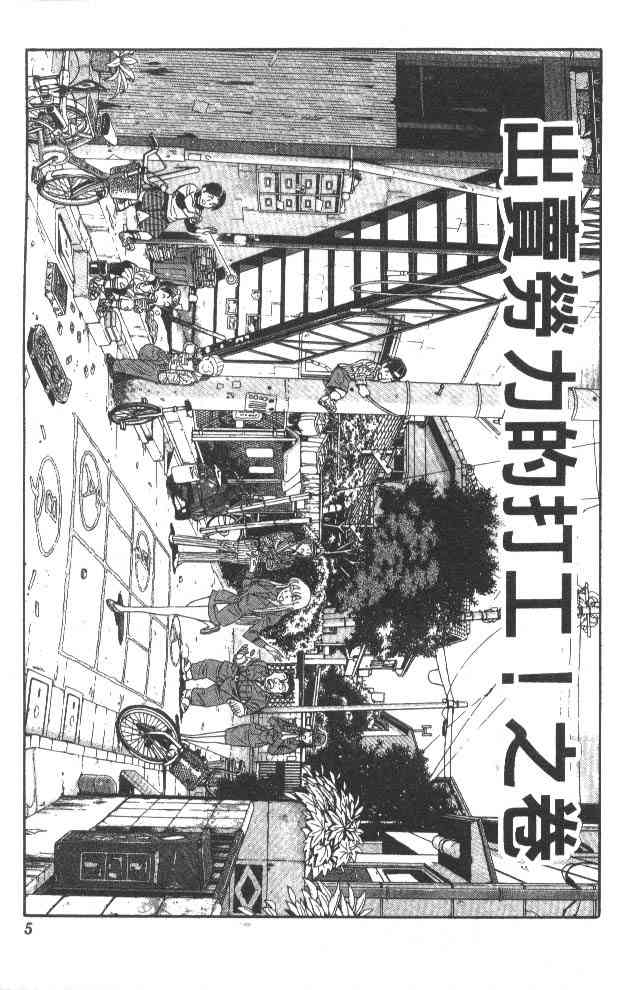 乌龙派出所60卷图