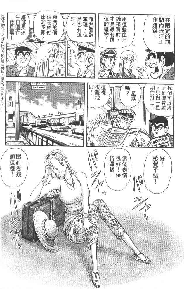 乌龙派出所60卷图