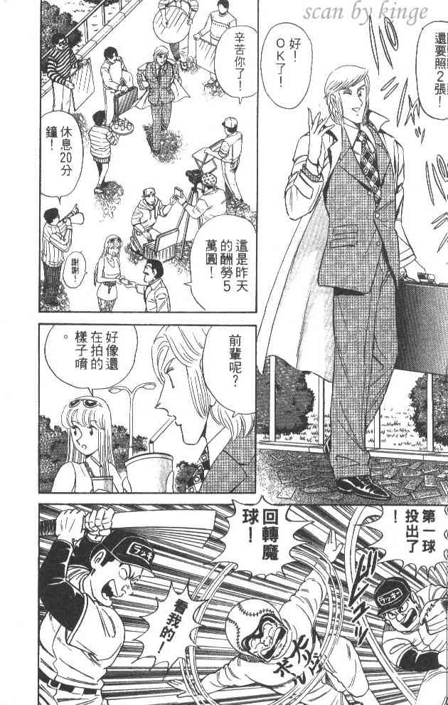 乌龙派出所60卷图