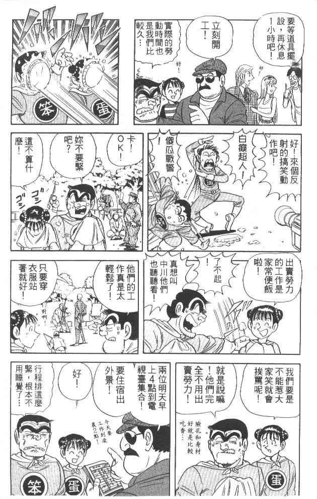 乌龙派出所60卷图