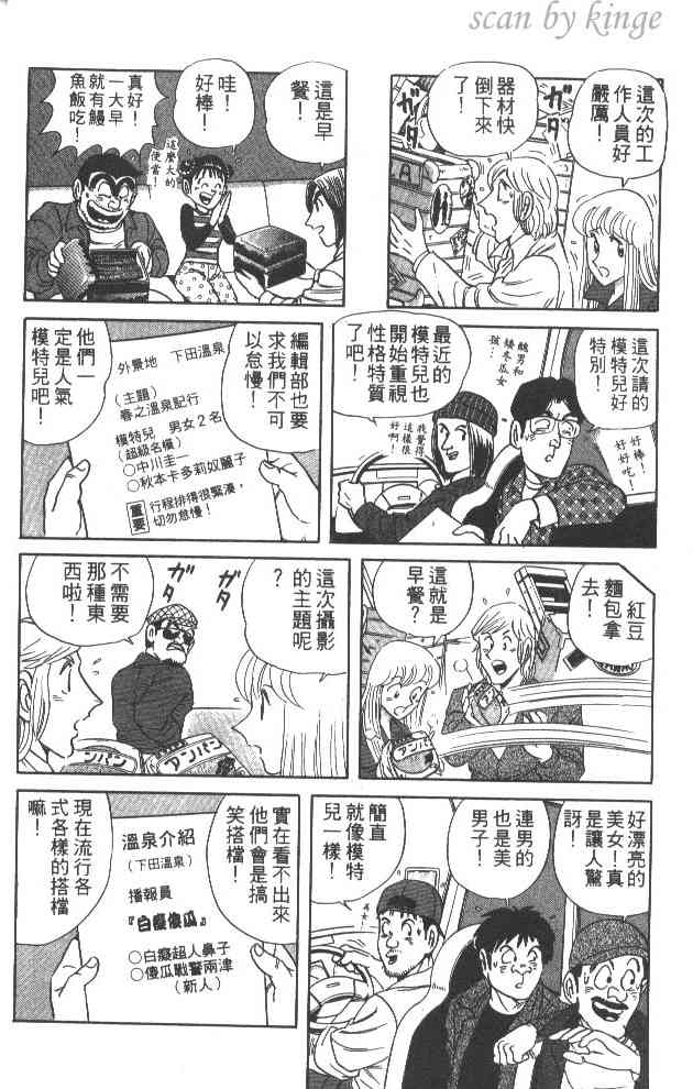 乌龙派出所60卷图