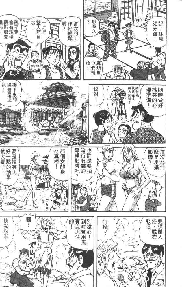 乌龙派出所60卷图