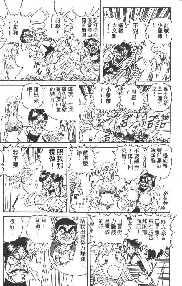 乌龙派出所60卷图