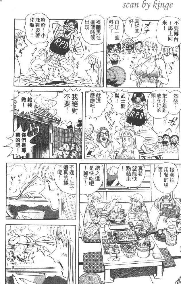 乌龙派出所60卷图