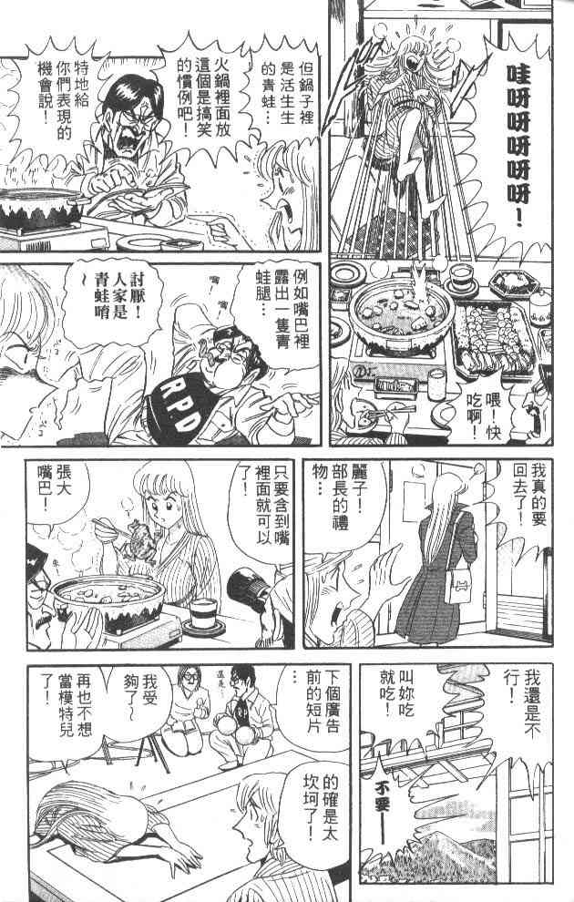 乌龙派出所60卷图