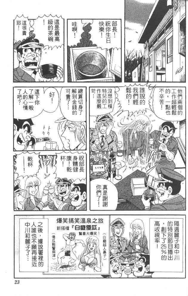 乌龙派出所60卷图