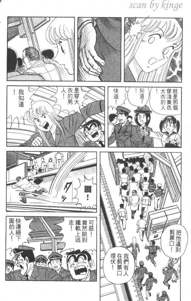 乌龙派出所60卷图