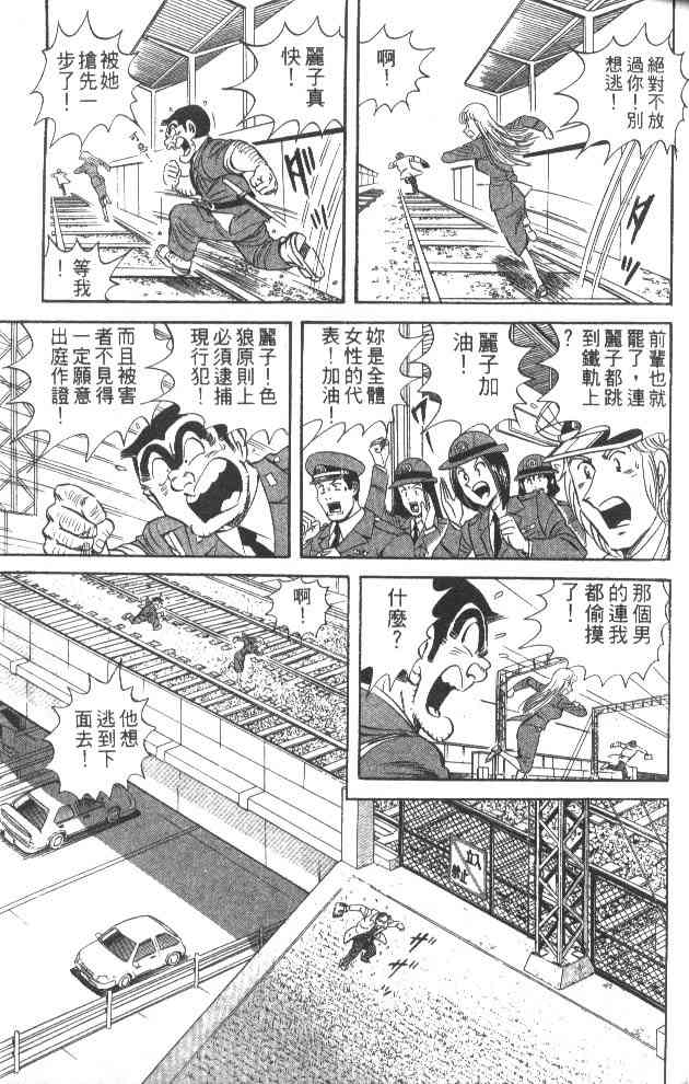 乌龙派出所60卷图