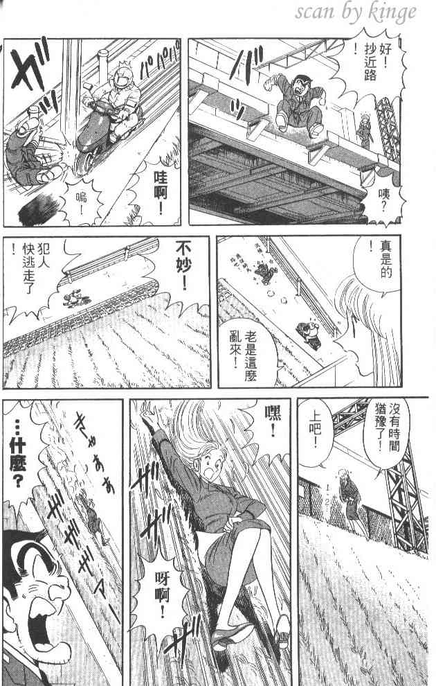 乌龙派出所60卷图