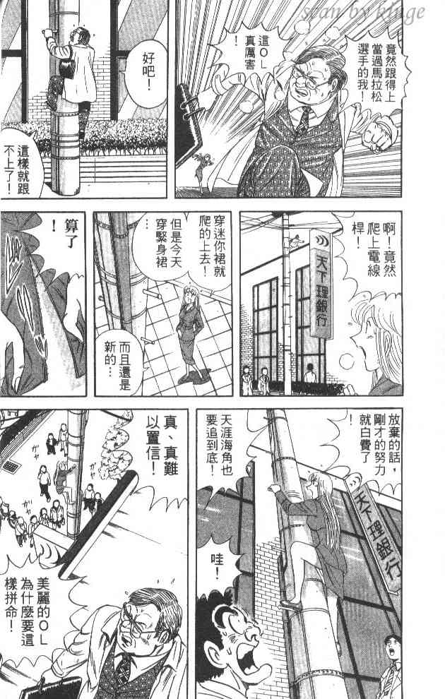 乌龙派出所60卷图