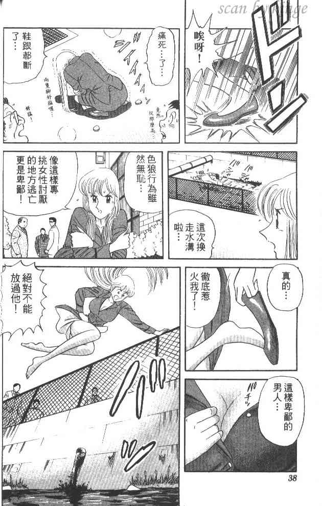 乌龙派出所60卷图