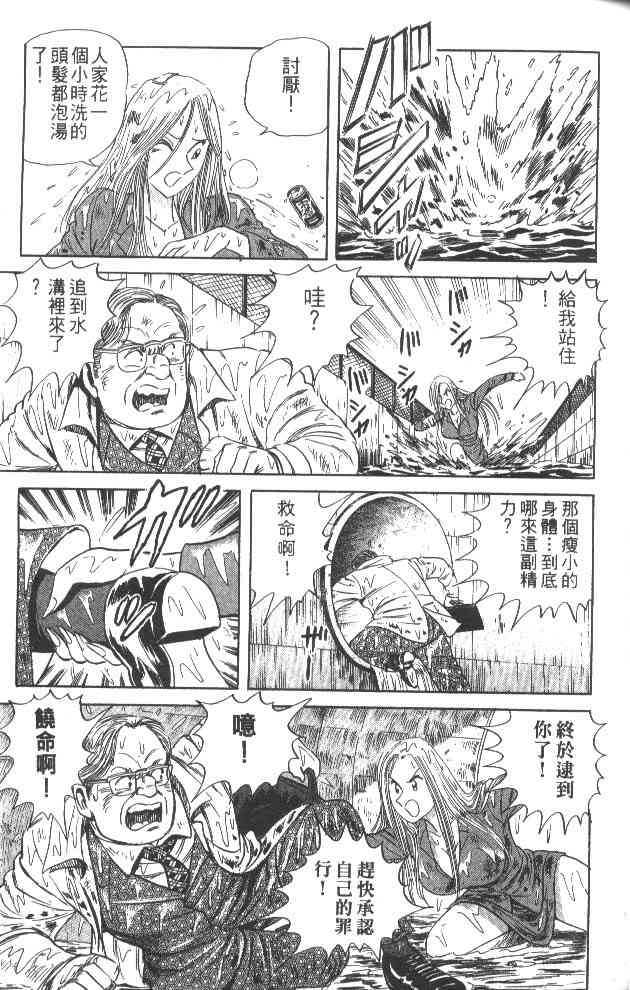 乌龙派出所60卷图