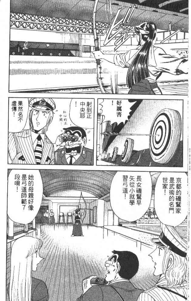 乌龙派出所60卷图