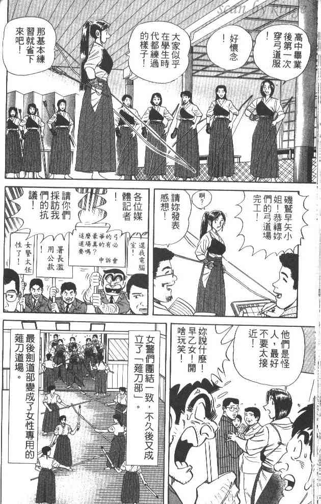 乌龙派出所60卷图