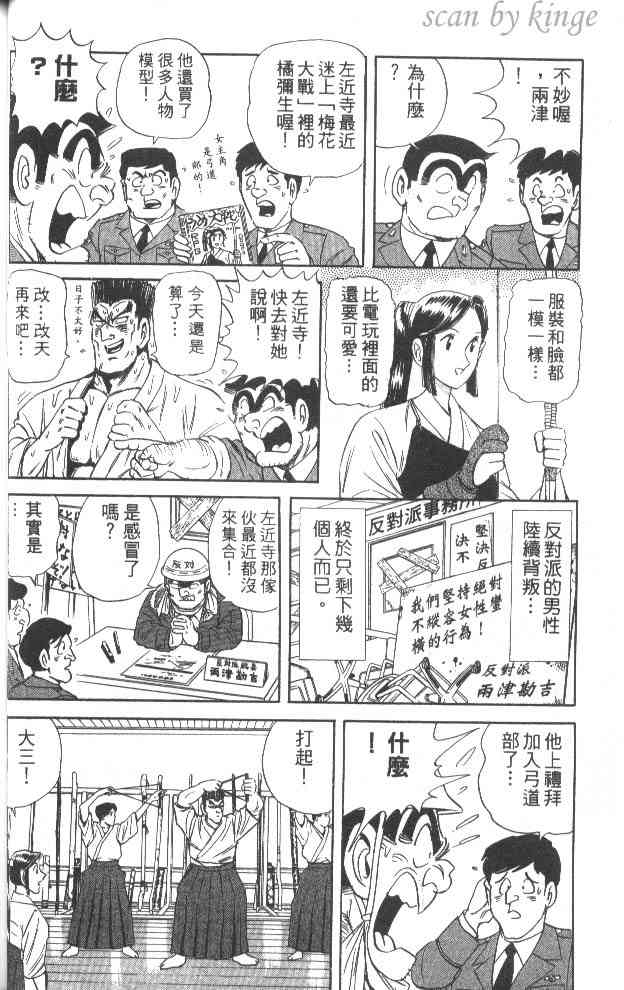 乌龙派出所60卷图