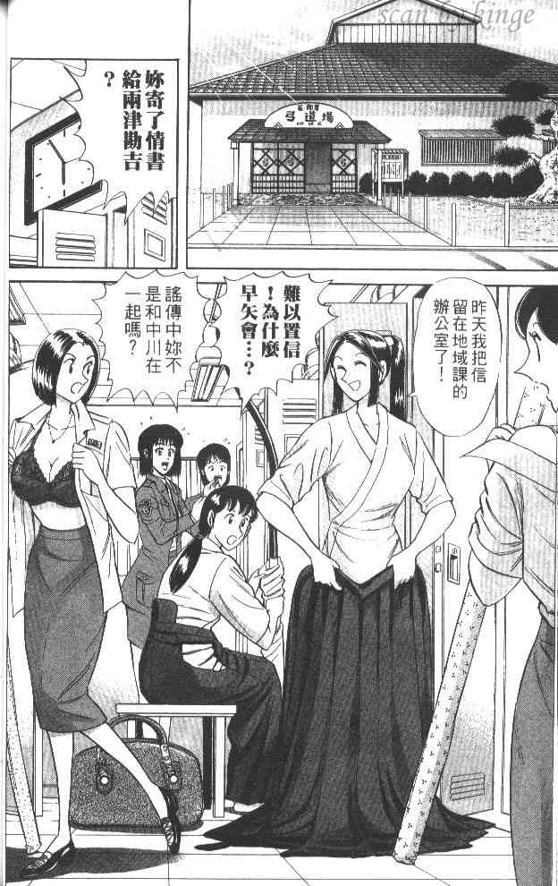 乌龙派出所60卷图