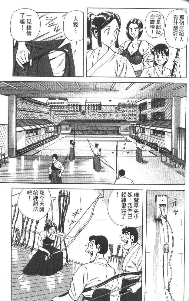 乌龙派出所60卷图