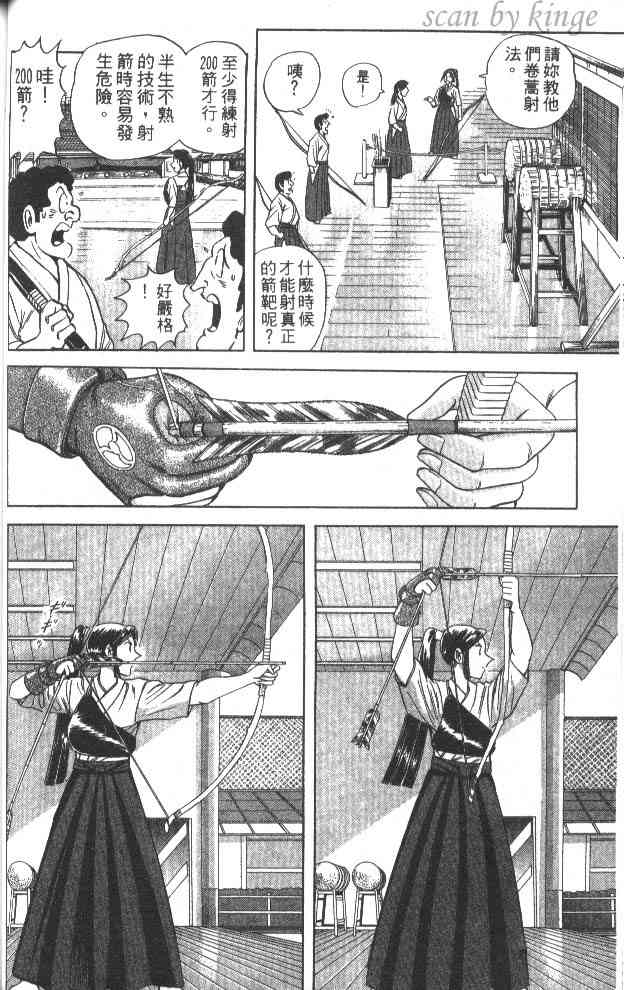 乌龙派出所60卷图