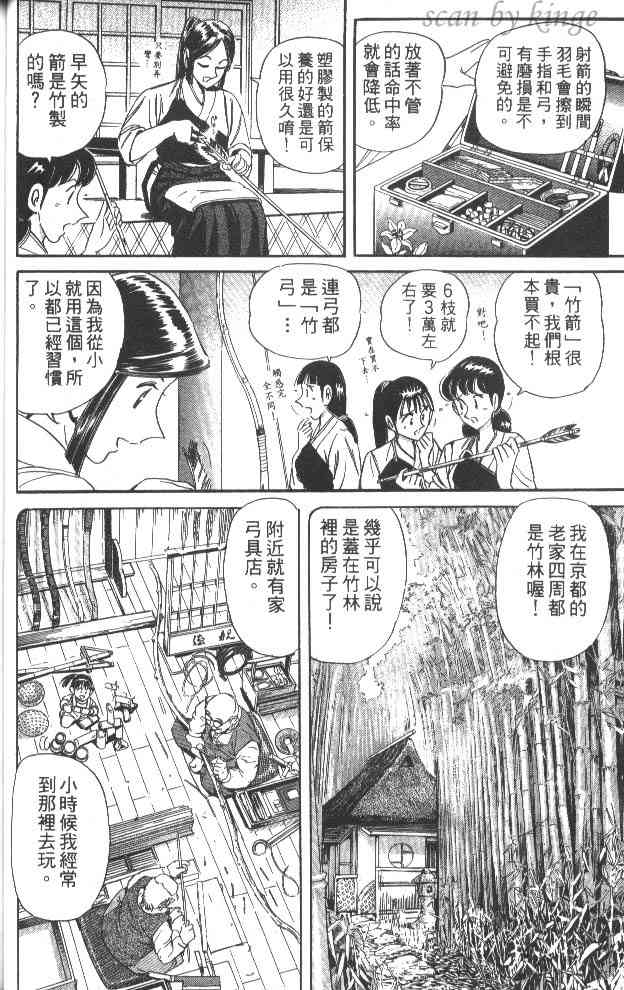 乌龙派出所60卷图