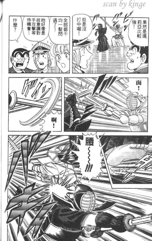 乌龙派出所60卷图