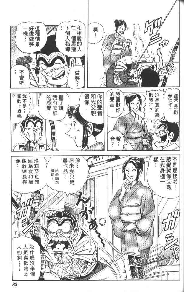 乌龙派出所60卷图