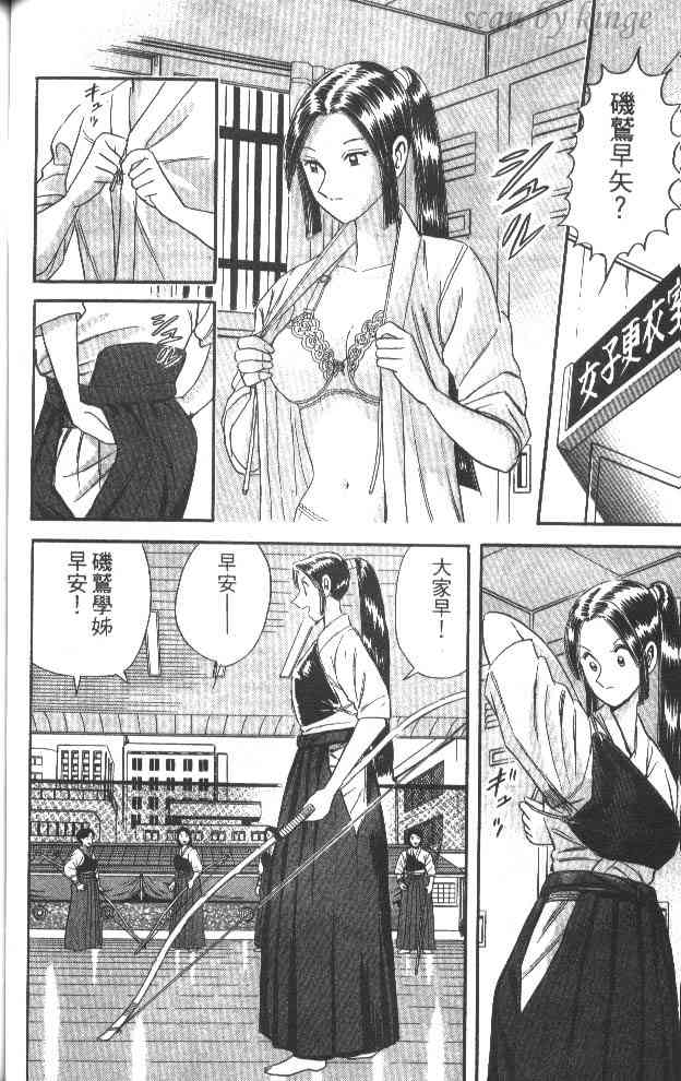 乌龙派出所60卷图