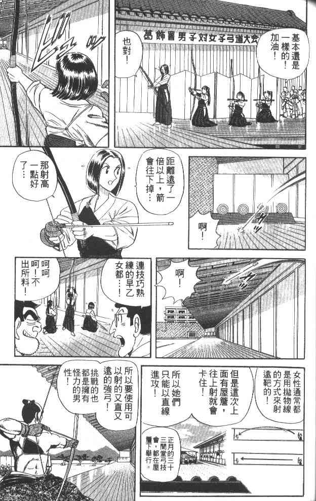 乌龙派出所60卷图