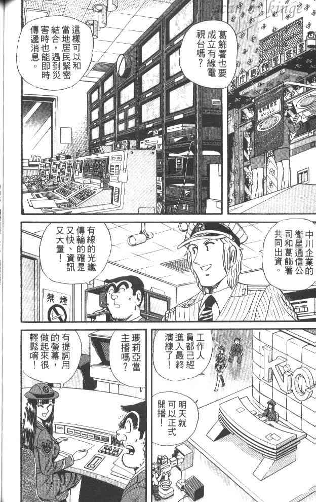 乌龙派出所60卷图