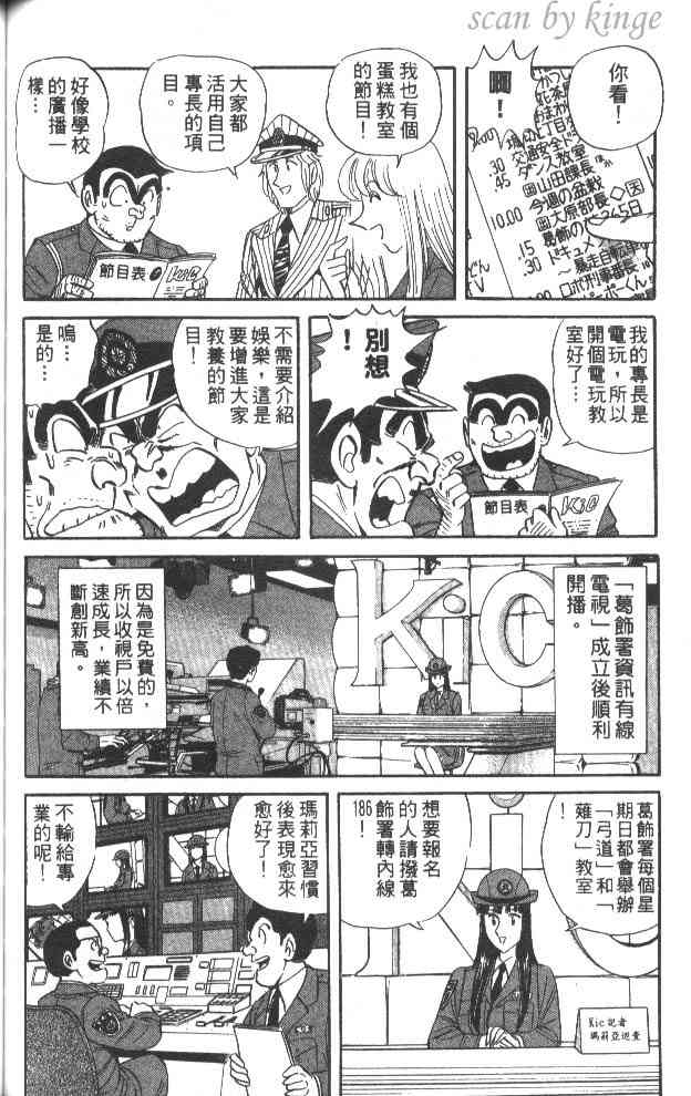 乌龙派出所60卷图