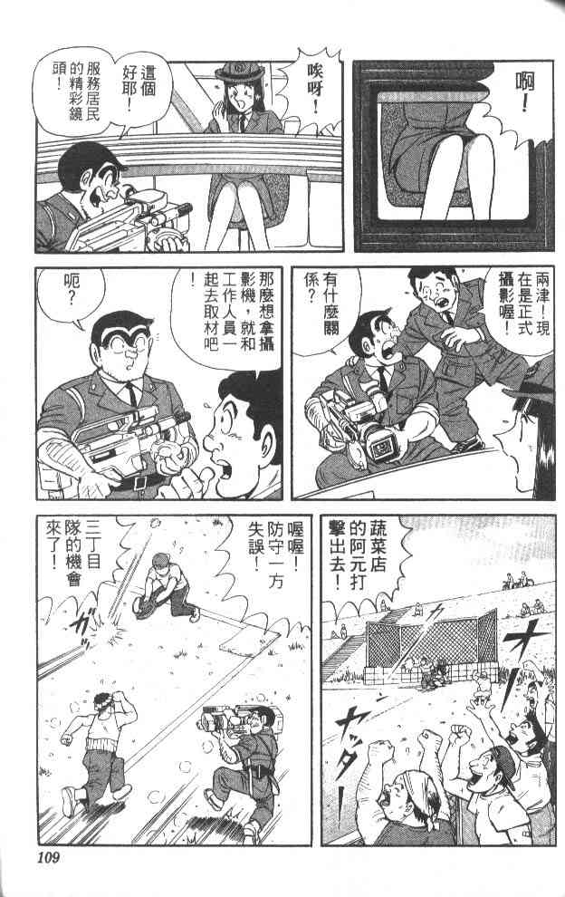 乌龙派出所60卷图