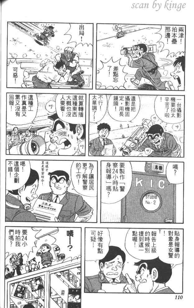 乌龙派出所60卷图