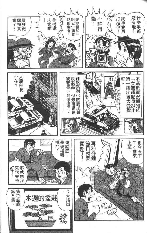 乌龙派出所60卷图