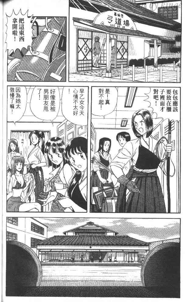 乌龙派出所60卷图